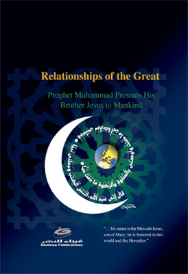 De stores relationer: Profeten Muhammad præsenterer sin bror Messias for menneskeheden